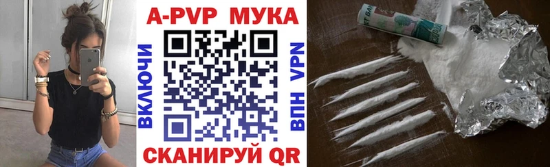 Купить закладки  Енисейск  Alpha PVP Соль 