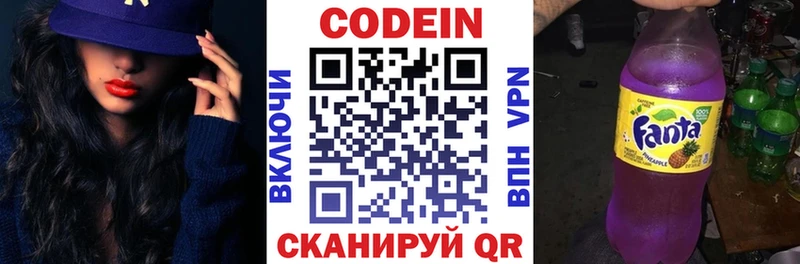 Codein напиток Lean (лин)  Купить  Енисейск 