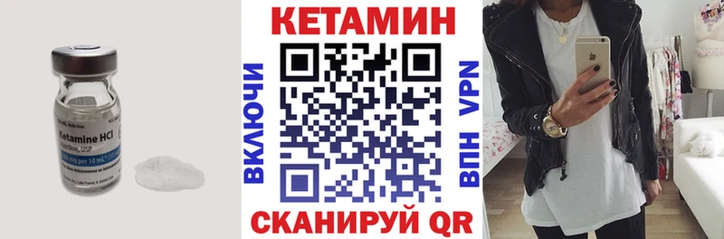 Кетамин VHQ  Купить где  Енисейск 