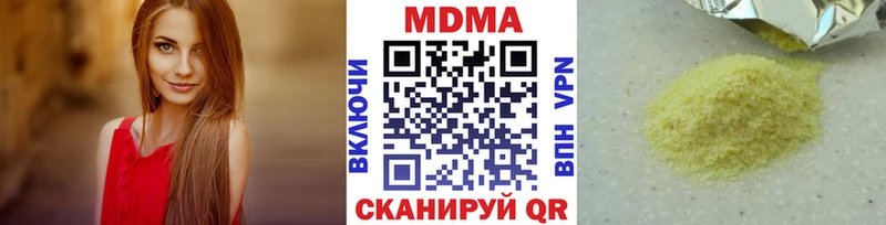 MDMA кристаллы  Купить закладки  Енисейск 