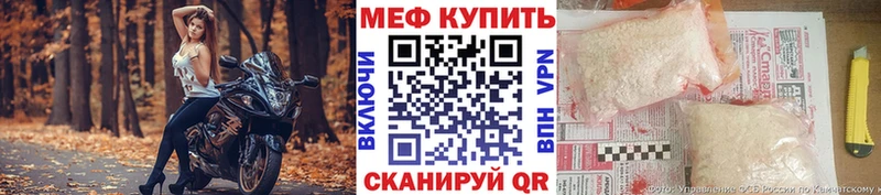 Мефедрон мука  Купить  Енисейск 