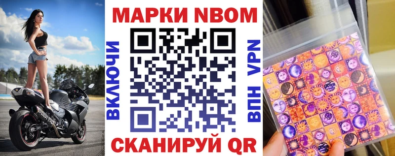 Марки N-bome 1,5мг  Купить где  Енисейск 
